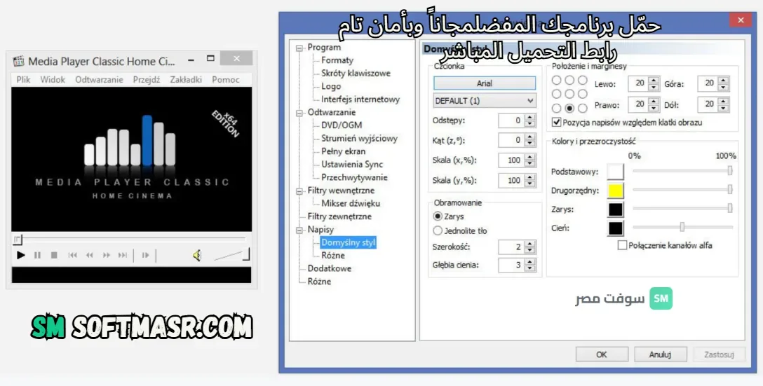 Media Player Classic